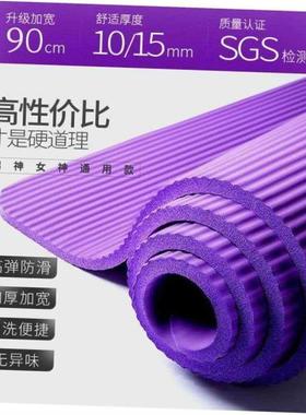 健身瑜伽垫Gym Cushion exercise mat long thick yoga mat
