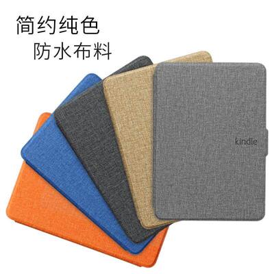 Kindle Paperwhite 5保护套 简约多色平板保护壳 适用Oasis书阅读器