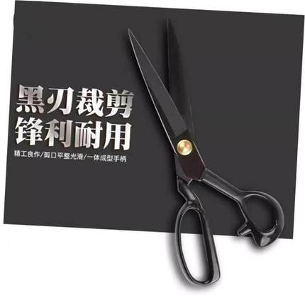 QUALITY UPHOLSTERY TAILOR SCISSORS Fabric Material Shear