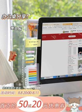 Monitor Memo Board for Sticky Note Computer Side Panel Plann