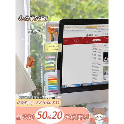 Monitor Memo Board for Sticky Note Computer Side Panel Plann