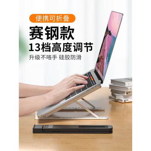 Laptop Tablet Stand Foldable Holder Notebook Cooling Support