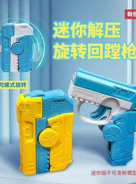 Mn decompresson rotary back borng gun chldren pupls smulaton