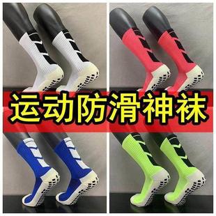Outdoor Sport Grip Football Socks antideslizantes de futbol