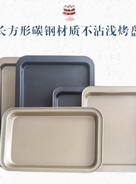 Square Cake Baking Pan Steel Tray Pie Pizza Bread Mould 烤盘