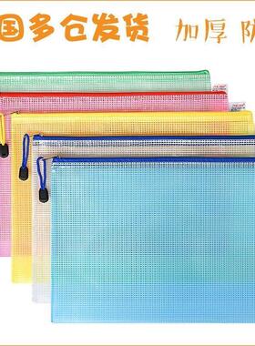 A4 transparent file bag zip file folder plastic file grid ca