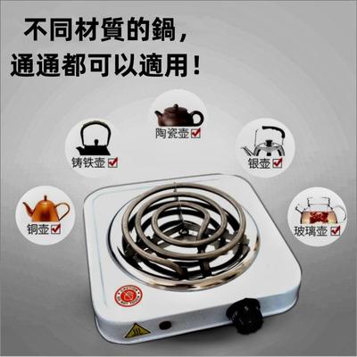 110V电压美規插頭电热炉1000W小电炉electric stove咖啡炉煮茶炉