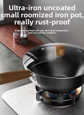 Iron pot mini induction cooker Gas wok炒菜锅平底不粘锅