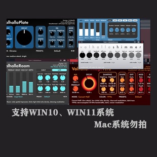 高品质混响套装ValhallaDSP bundle人声后期处理混音效果器插件PC