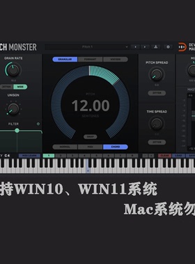 Devious Machines Pitch Monster人声变电音和声伴唱变调插件PC