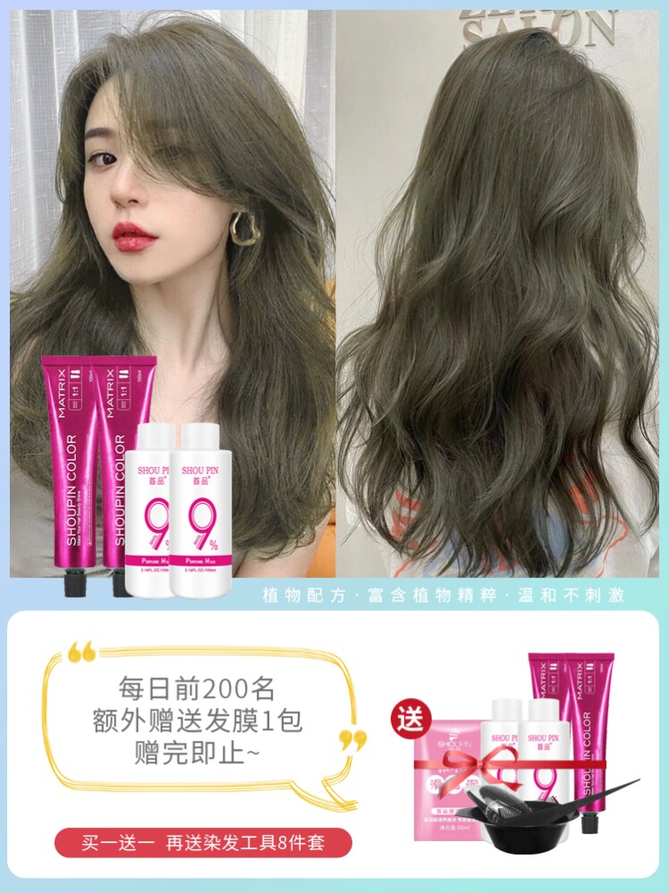 亚麻青木茶灰染发膏免漂纯女植物2022流行色显白闷青色染发剂网红