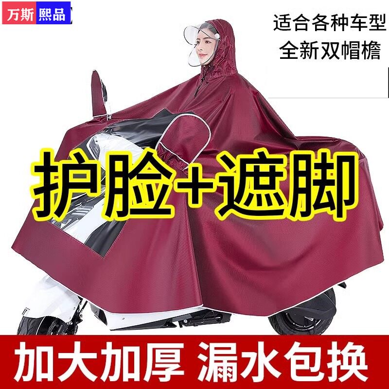 雨衣电动摩托车雨衣双人男女款加大加厚电瓶车长款全身防暴雨雨披