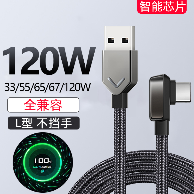 科美沃适用小米黑鲨120W数据线