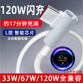 科美沃适用红米小米6A数据线33W67W弯头11ultra快充120W闪充10至尊纪念版 Mix4手机12Pro充电线K50proK40游戏