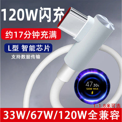 科美沃适用小米红米120W数据线