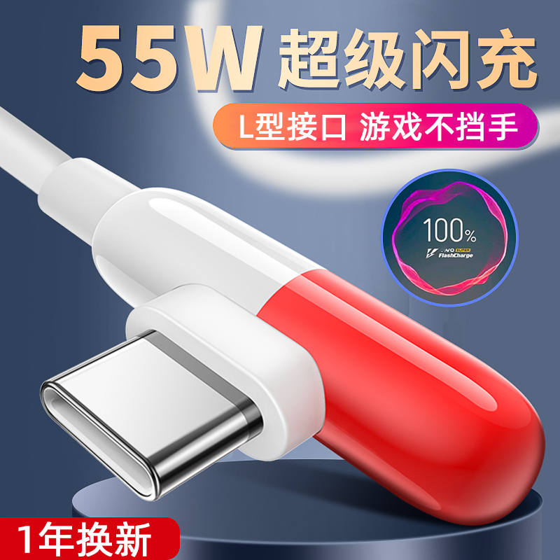 科美沃适用VIVO44W55W数据线闪充