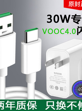 科美沃适用真我oppo数据线reno3pro元气版r17超级闪充find x2充电器K5头K3加长Q230W快充2米reno10倍Q3手机5A