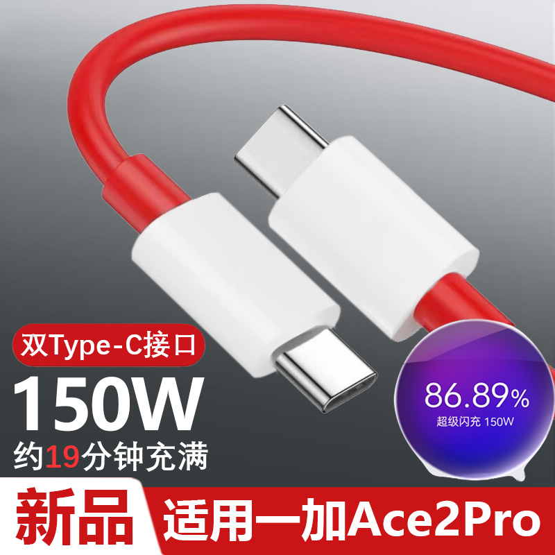 科美沃适用一加ACE2pro数据线