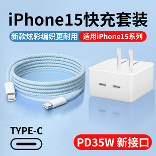 C平板ipad手机车载promax原加长2米套装 适用苹果15充电线iPhone14编织数据线pd35w快充氮化镓双口充电器TYPE