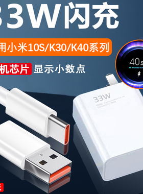 科美沃适用小米红米K40数据线33W快充K30至尊纪念版K40pro游戏11青春版10S闪充note9pro手机原3A加长装充电器