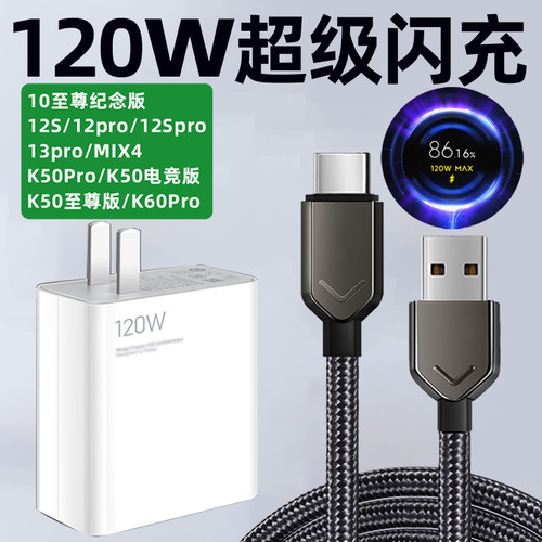 适用红米K60至尊版原厂芯充电器