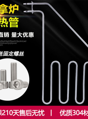 质保210天桑拿炉发热管原装款