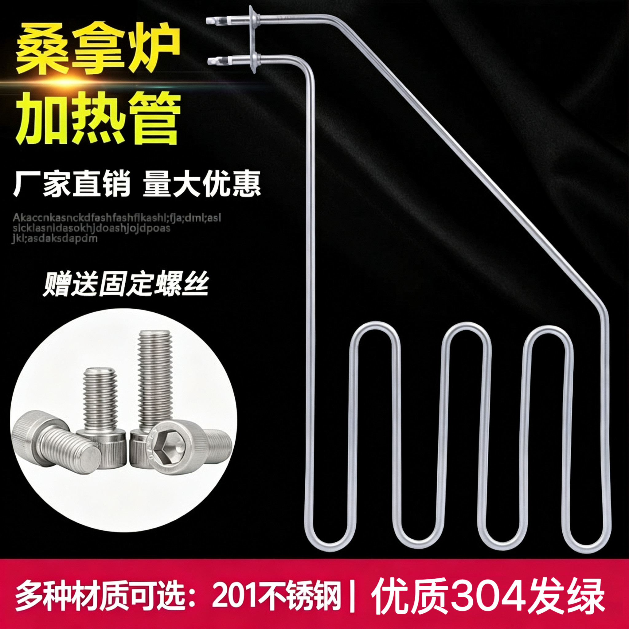 桑拿炉电热管 干蒸炉加热管 汗蒸炉发热管 浴室桑拿房炉丝 斜插型