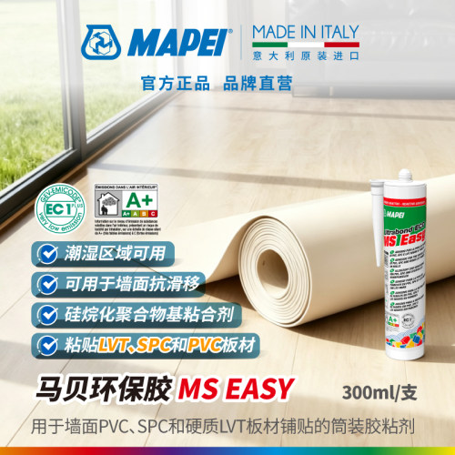 潮湿区域也能用，具有墙身抗滑移功能