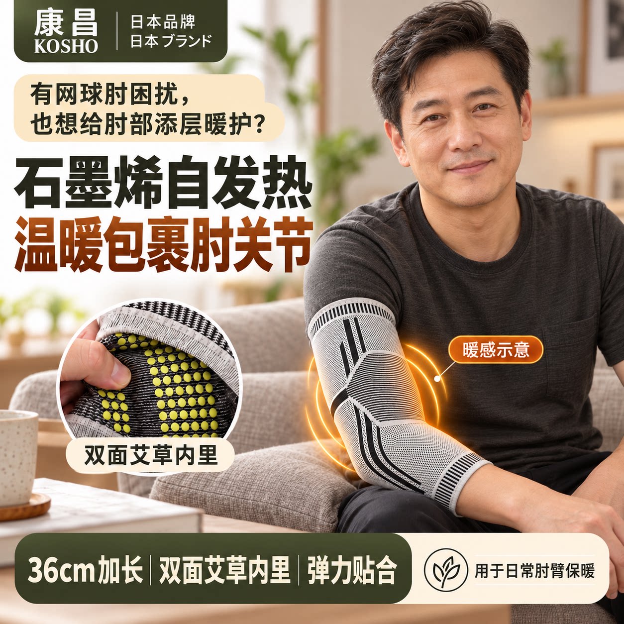 康昌石墨烯自发热加长护肘艾草内里弹力肘关节保暖护臂套一双