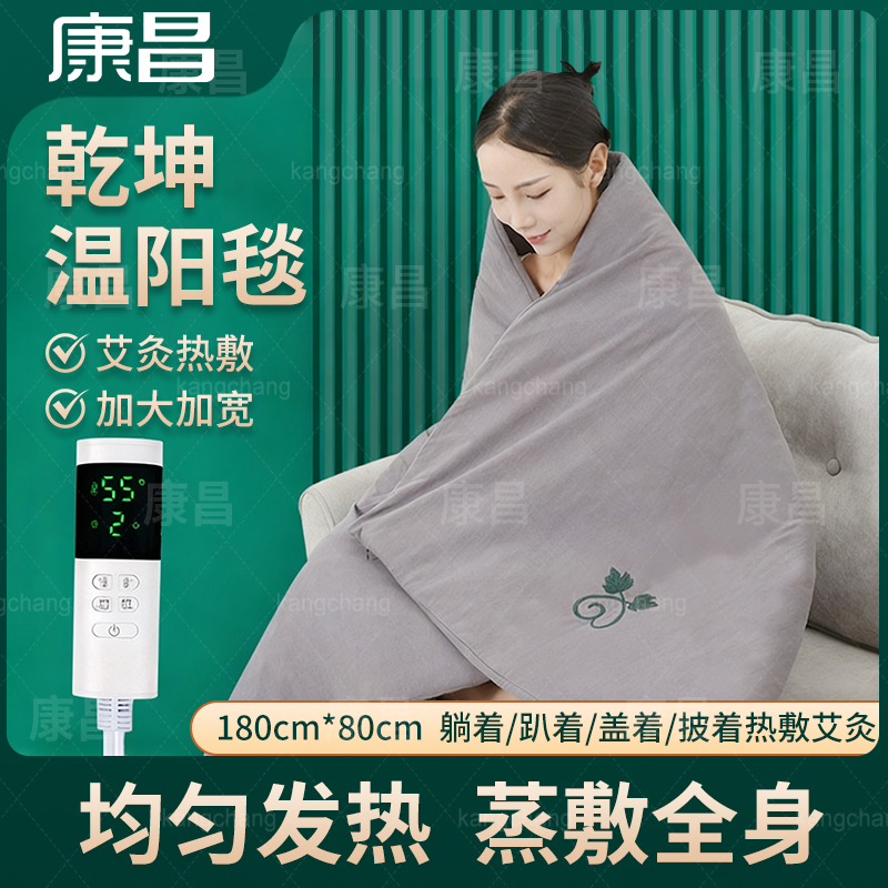 新款电加热艾灸毯艾绒床垫艾草热敷定时控温可调节秋冬保暖加热毯