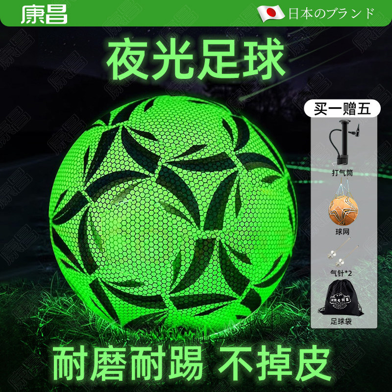 正品夜光足球儿童小学生专用发光生日礼物男孩5号4号幼儿园成人