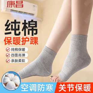 纯棉护脚踝套男女士超薄保暖护脚腕关节运动扭伤保护四季 防寒袜套