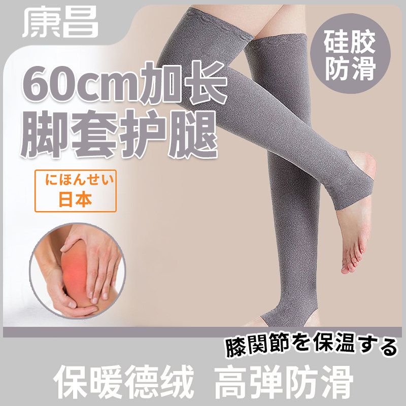 康昌德绒护腿套保暖秋冬薄款