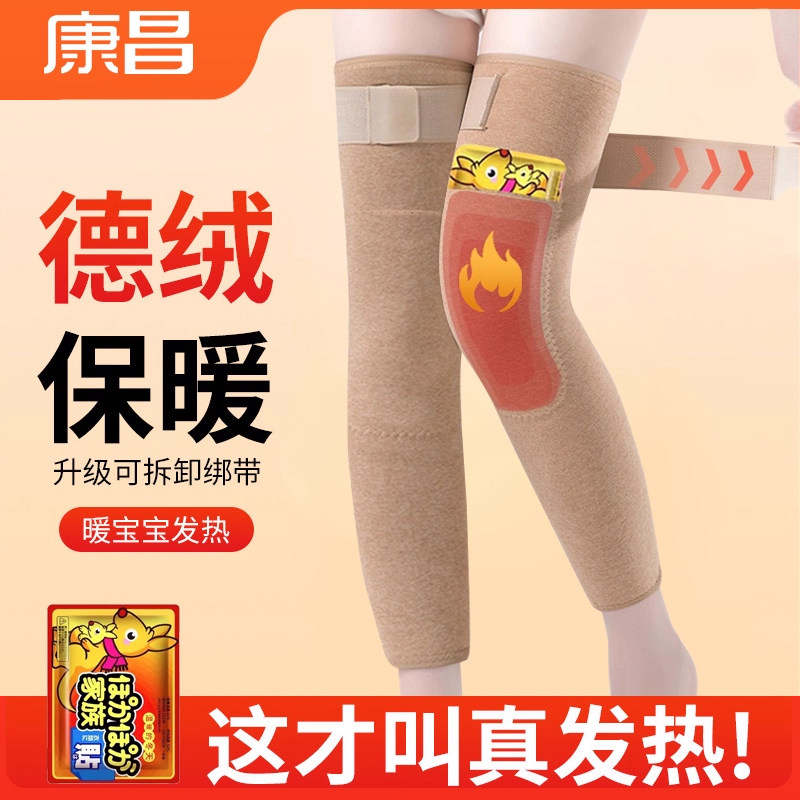 口袋德绒护膝盖男女漆关节保暖发热暖宝宝秋冬绑带防滑护腿长筒套