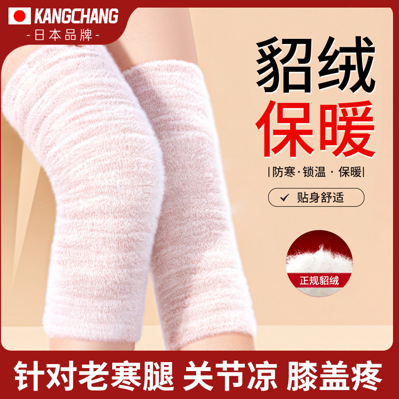 加绒护膝女士关节保暖发热膝盖保暖老寒腿老人貂绒秋冬防寒用护套