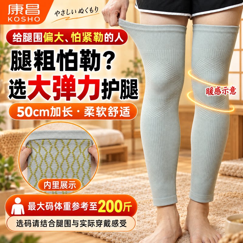 自发热保暖防寒护膝不勒腿