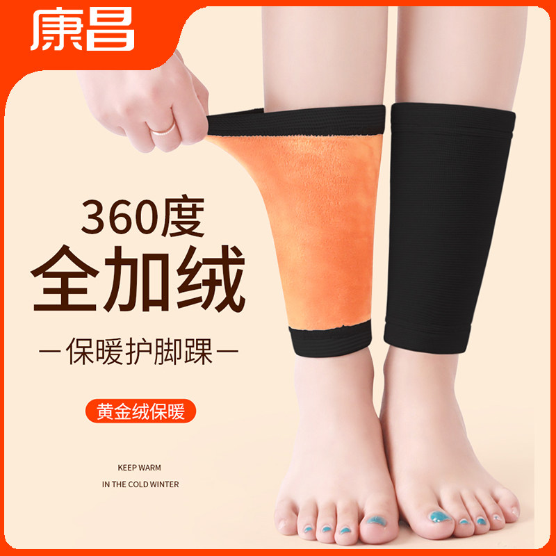 护脚脖套护脚踝保暖男女护套加绒加厚护脚腕脚套保护关节冬季防寒