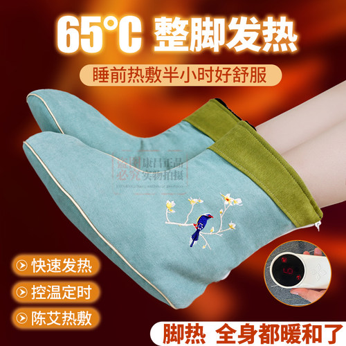 全包裹艾草热敷脚部睡觉脚冷神器