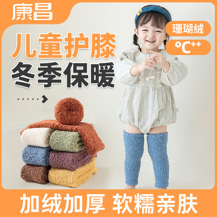 儿童护膝冬季保暖婴儿护膝爬行长筒秋款袜套宝宝袜子冬季加绒加厚