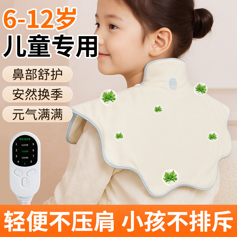儿童肩颈热敷包大椎穴热敷鼻子海盐袋艾灸儿童暖后背部热敷袋神器