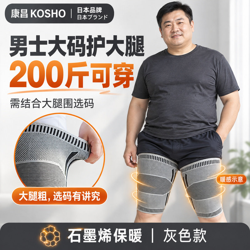 男士石墨烯护大腿双面保暖空调房睡觉专用凉半夜冷醒腿疼抽筋暖