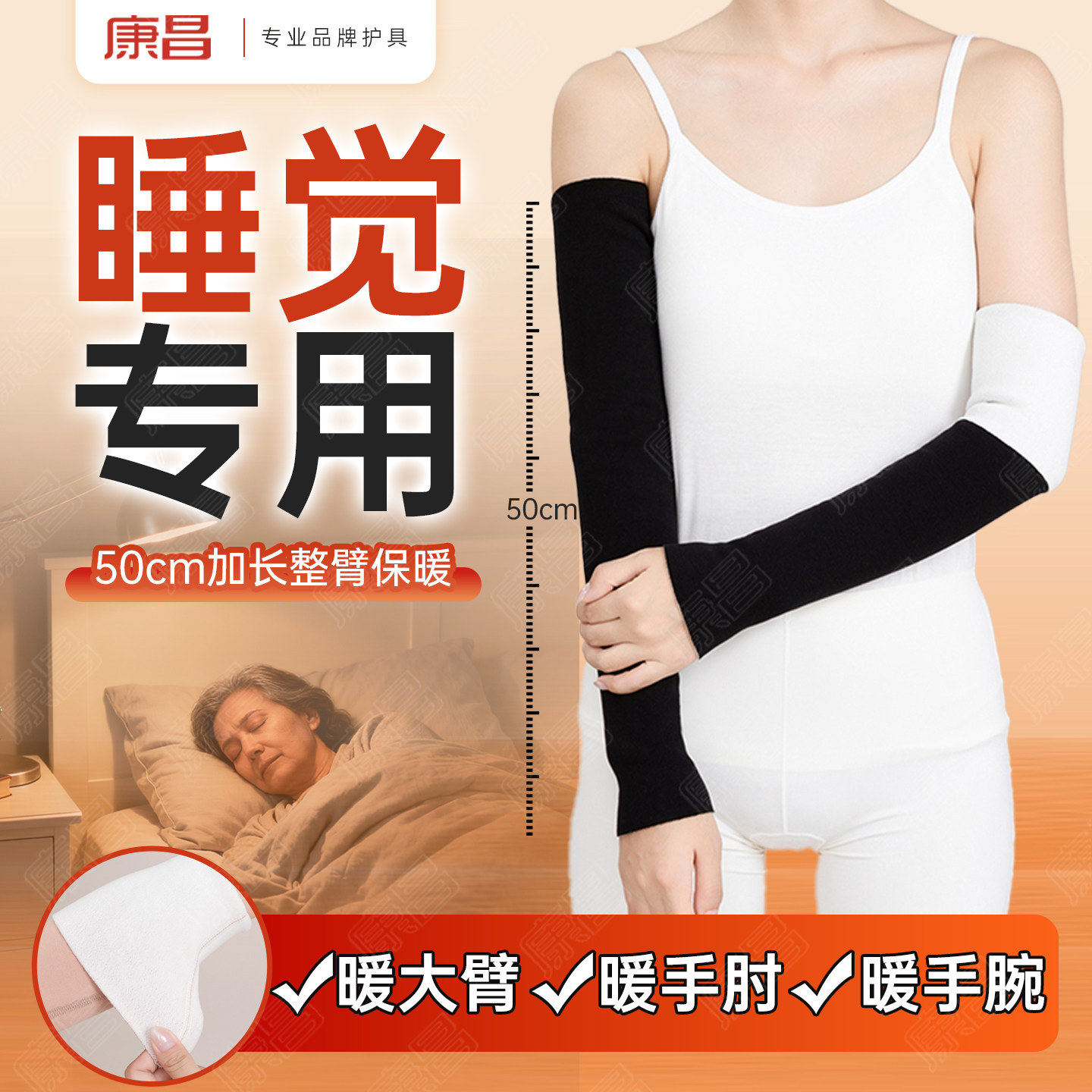 护胳膊手臂套袖保暖女士秋冬护肘关节套男防寒护腕加长加厚护手臂