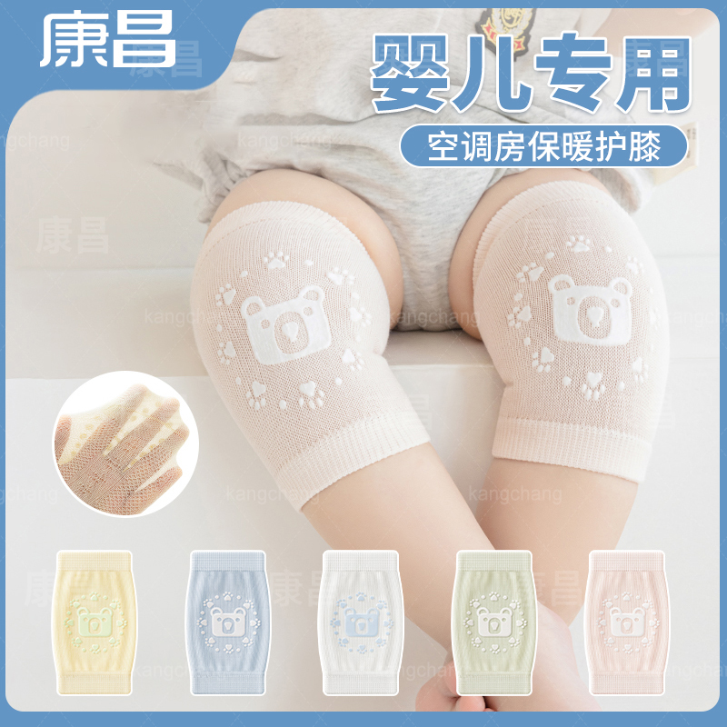 儿童护膝婴儿爬行夏季薄款一岁宝宝6一12月学走路防摔防滑空调房