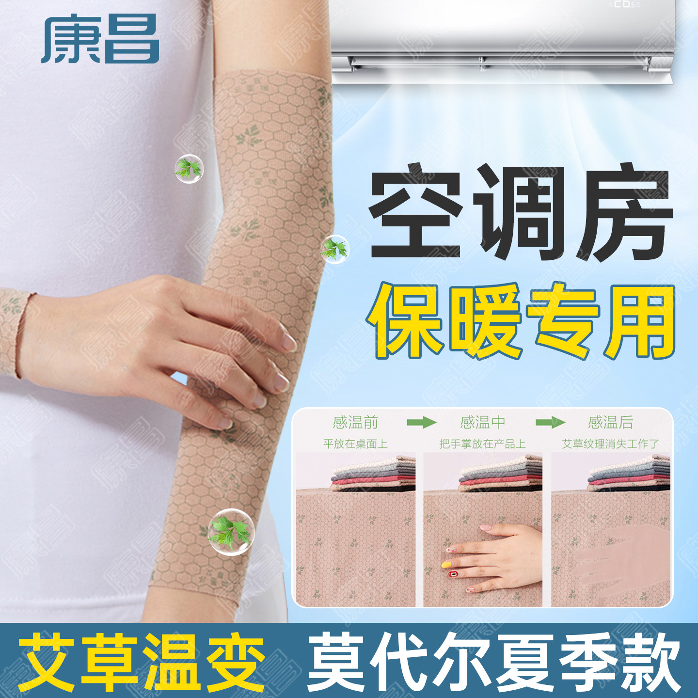 莫代尔护肘关节套男女士运动保暖夏薄款透气专用护手臂保护套护腕