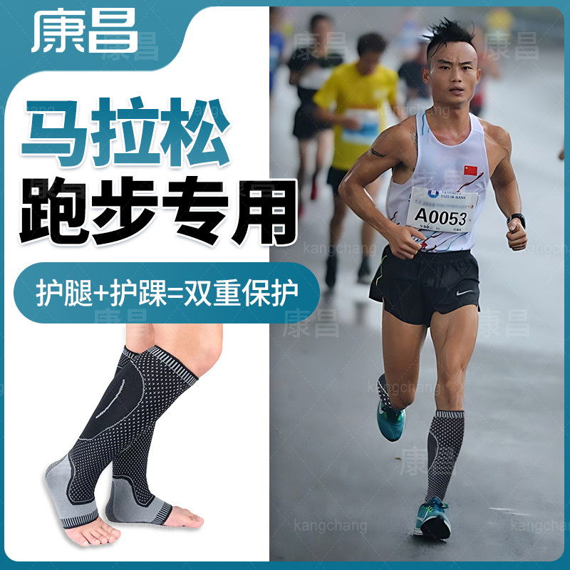 马拉松专用护小腿保护套跑步男士专业长筒袜运动户外防滑高筒绑腿