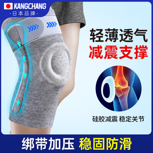 半月板护膝支撑男女老人滑膜保暖关节膝盖套运动保护套髌骨带护具