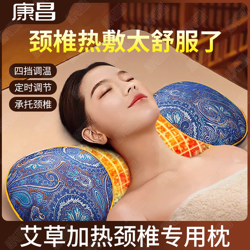 艾草颈椎专用枕头护颈椎助睡眠热敷睡觉艾灸电加热按摩热疗反弓枕