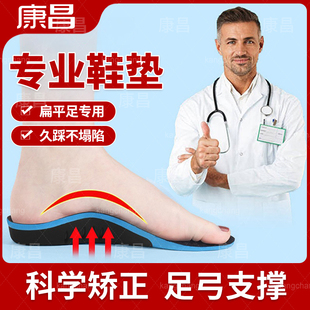 鞋 垫矫正器 垫足底筋膜足弓支撑专用足弓垫缓解脚后跟痛足跟痛鞋