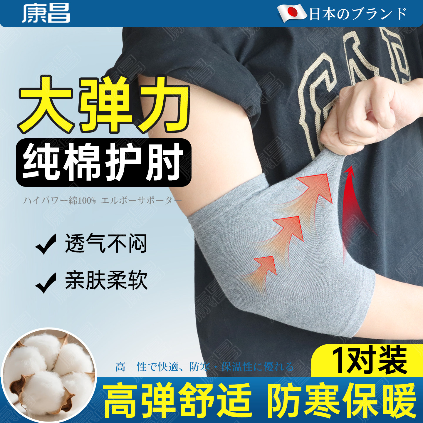 纯棉护肘护腕大码加大胖人空调房手肘保暖透气胳膊手臂保护关节套