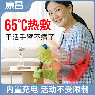 电加热护肘保暖干家务专用胳膊疼神器网球手肘关节套热敷缓痛充电